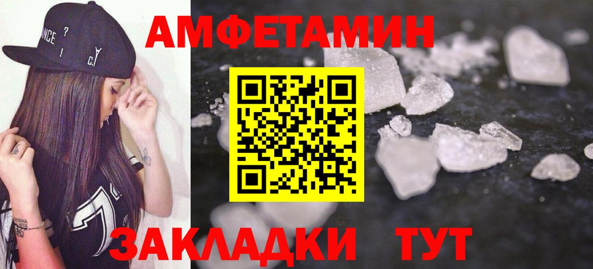 Ялта  АМФЕТАМИН 98%  Amphetamine  Вход с VPN  Amphetamine 