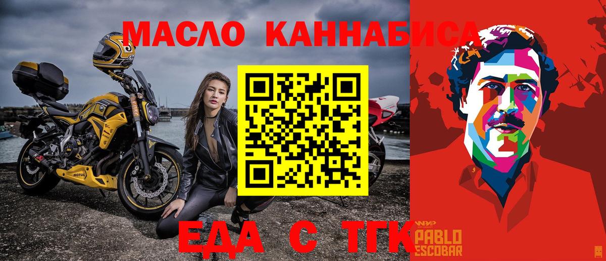 Ялта  Canna-Cookies марихуана  Вход с VPN 