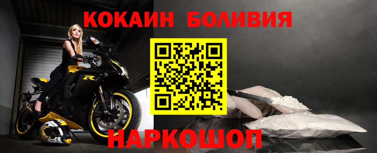 Ялта  Cocaine Эквадор  Вход с VPN 
