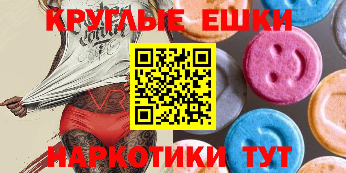 Ялта  мориарти клад  Экстази  как найти закладки  Вход с VPN  ЭКСТАЗИ Philipp Plein  Ecstasy 280 MDMA 