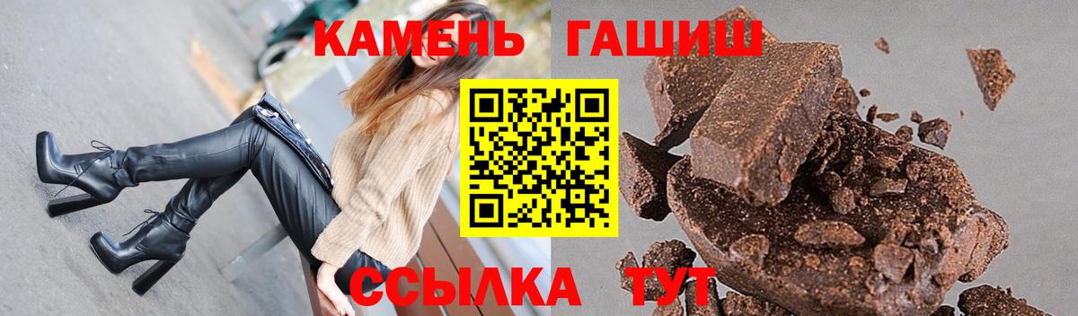 ГАШИШ 40% ТГК  Вход с VPN  Ялта  Гашиш  ГАШИШ Premium 