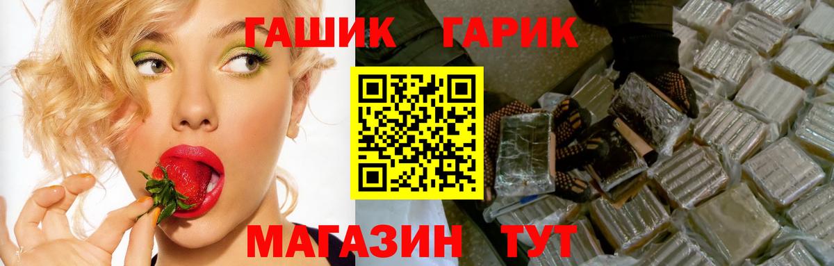 Гашиш гарик Ялта
