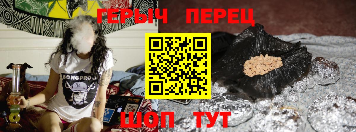 ГЕРОИН хмурый Ялта