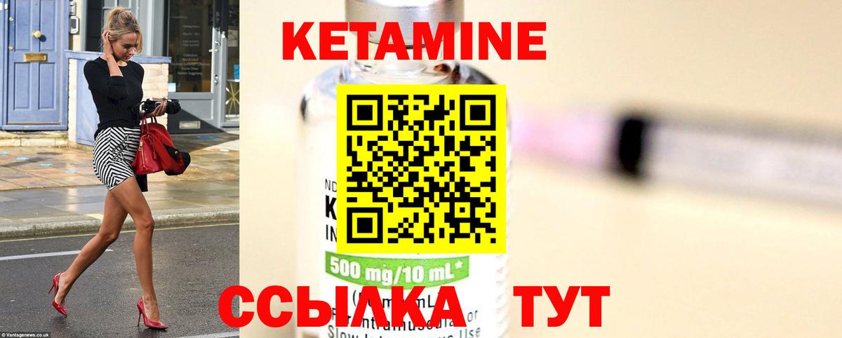 Кетамин ketamine  Вход с VPN  Ялта 