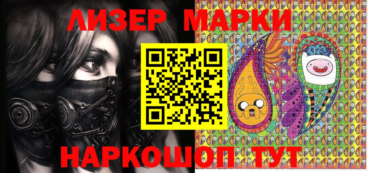 Марки N-bome 1,5мг  Вход с VPN  продажа наркотиков  Ялта 