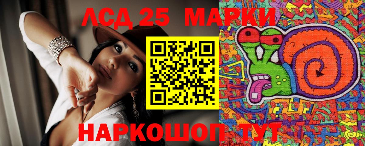Марки NBOMe 1,5мг Ялта
