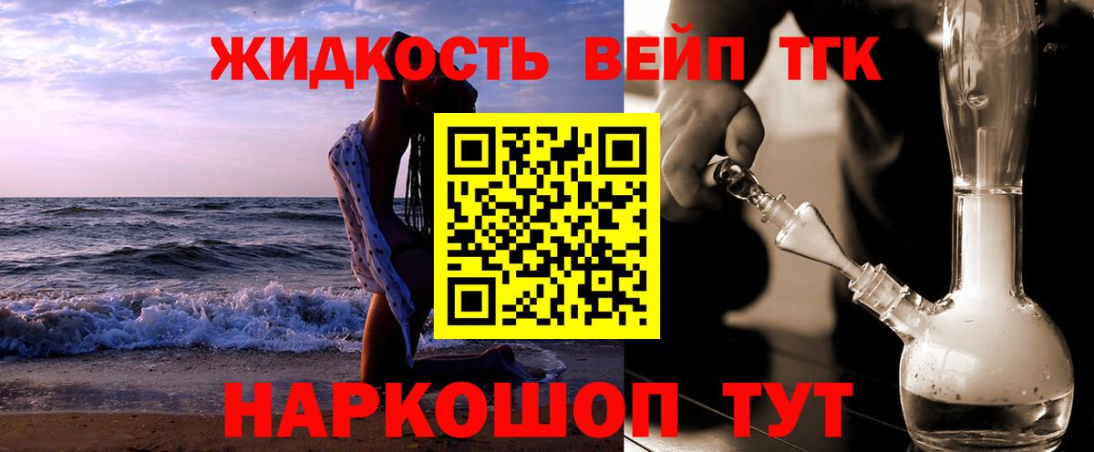 Дистиллят ТГК Wax Ялта