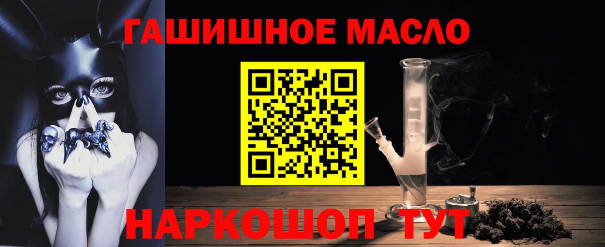 Ялта  ТГК концентрат  ТГК THC oil  Вход с VPN 